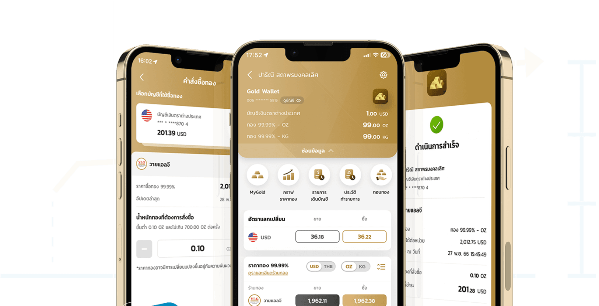 The Paotang app showing a gold order, the gold wallet and a completed transaction