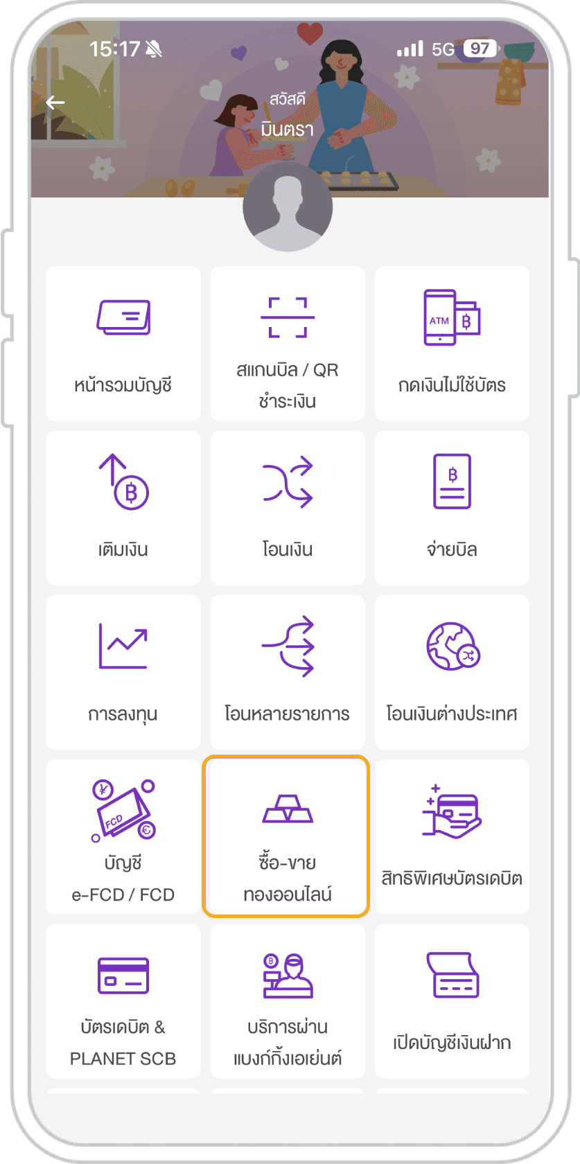 2. Select the "Online Gold Buy-Sell" menu.