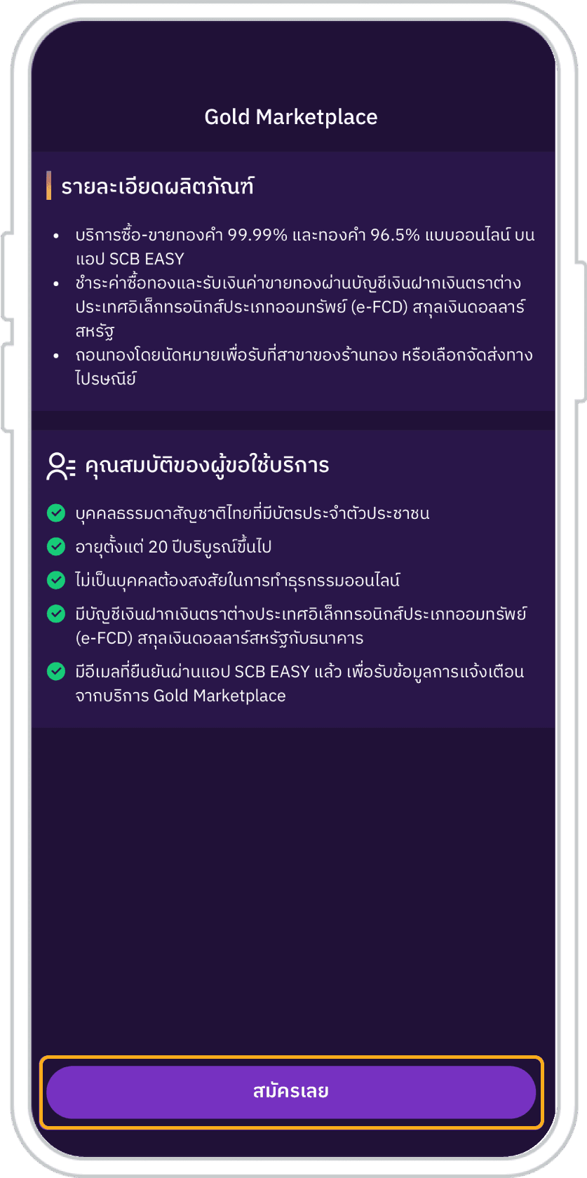 3. Tap "Apply Now" and proceed with the steps.