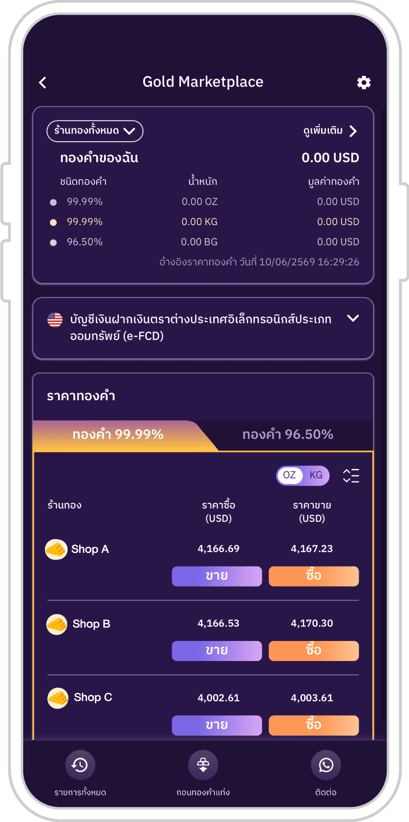 1. Go to the home page, select the gold type and weight unit, and tap "Buy."